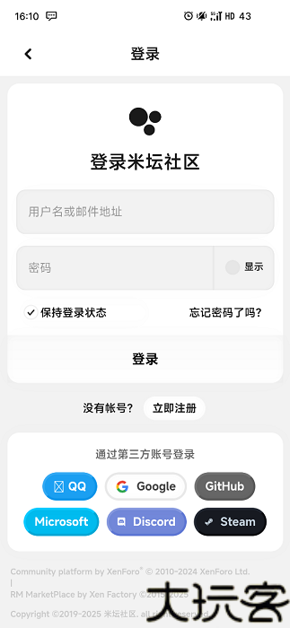 米坛社区官方正版