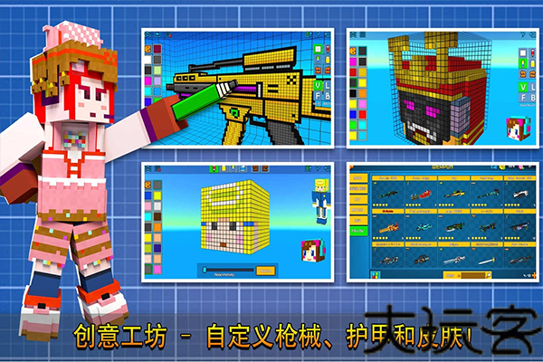 像素射击