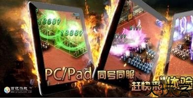 百玩游戏盒子
