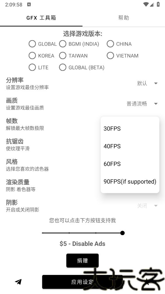 GFX工具箱