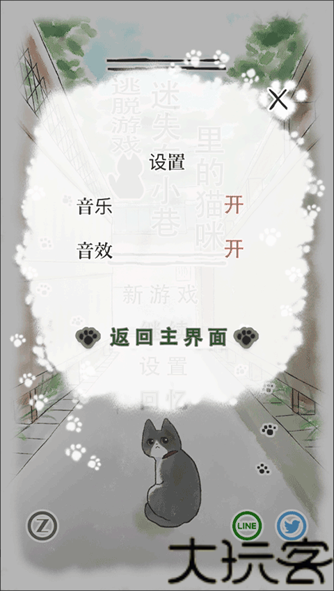 迷途猫