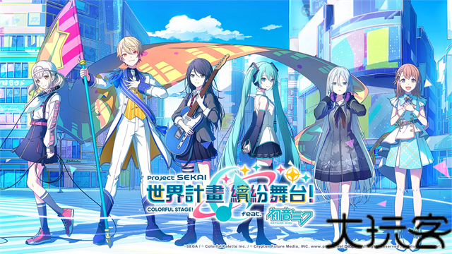 初音未来缤纷舞台台服