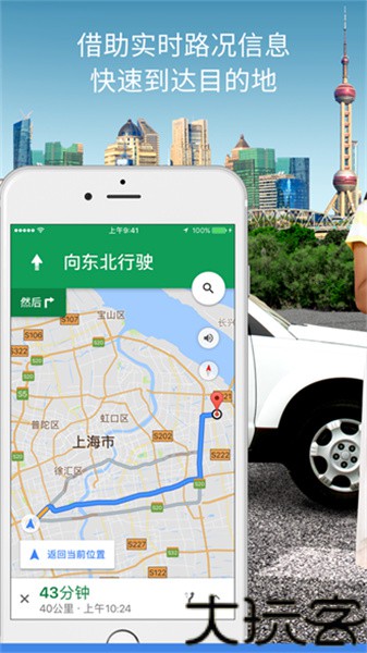 谷歌地图中文版app