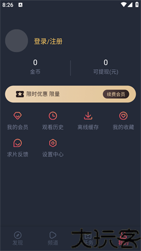 动漫共和国2026最新版