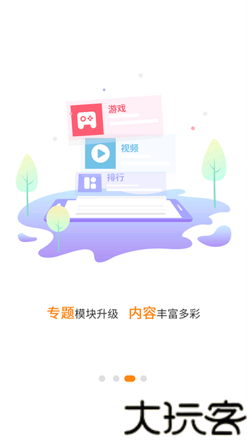 当乐游戏中心