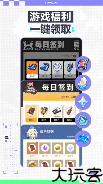 HoYoLAB国际版
