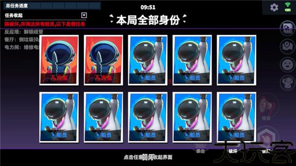 谁才是内鬼最新版