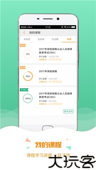 保宝