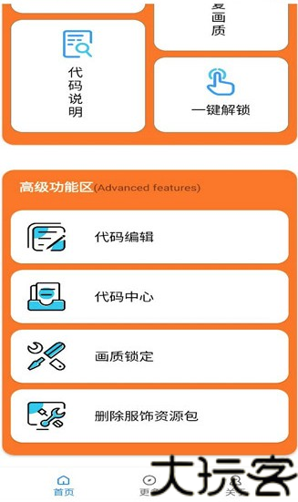 小雷游戏助手