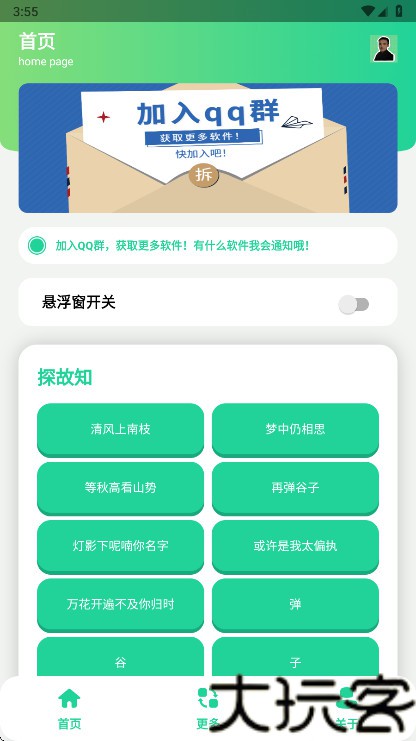 弹谷子语音盒