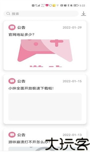 游咔无限积分版
