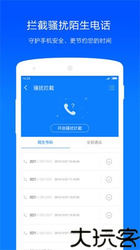 ADSafe净网大师