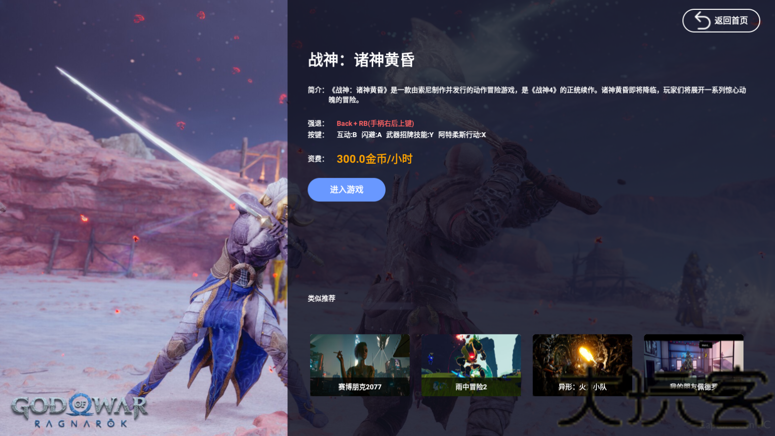 兔捷云