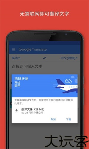 谷歌学术翻译器
