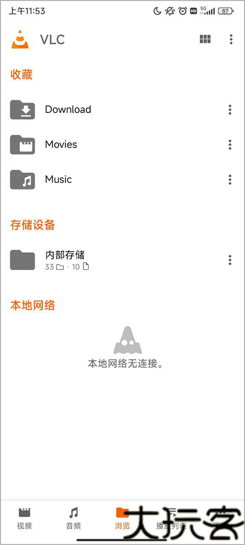 vlc播放器