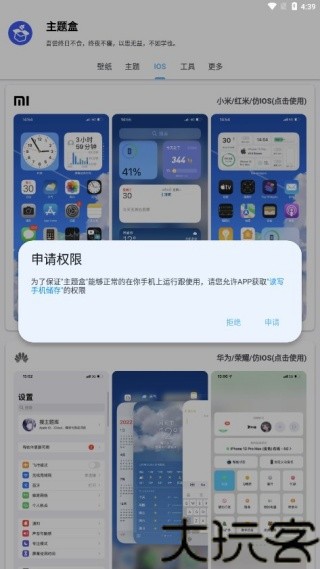 于途主题盒子