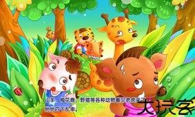 贝贝熊儿童有声故事