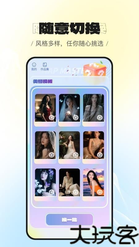 美萌相机