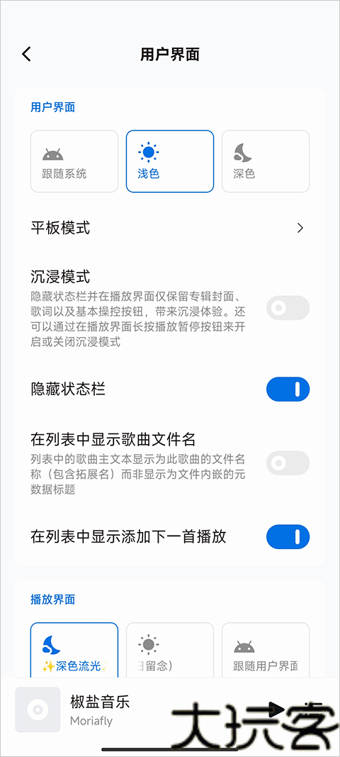 椒盐音乐