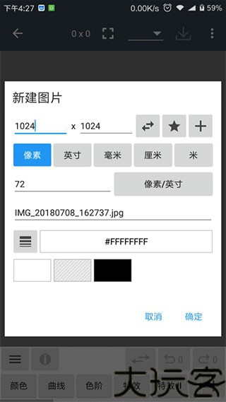 照片编辑器手机版