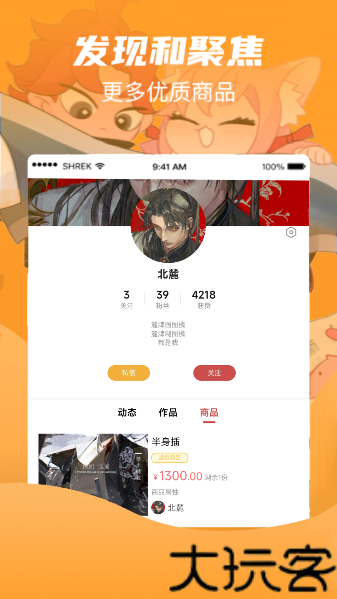画栈