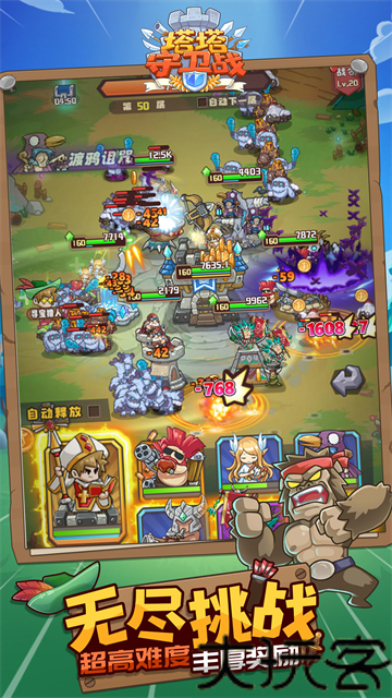 塔塔守卫战最新版