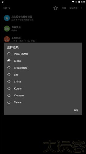 pgt画质修改器120帧