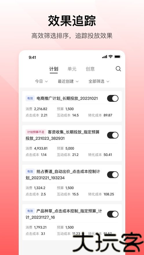 小红书聚光平台