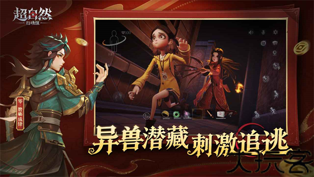 超自然行动组云玩版