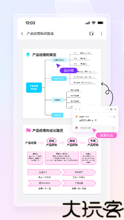 博思白板