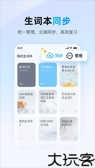 金山词霸2009牛津版
