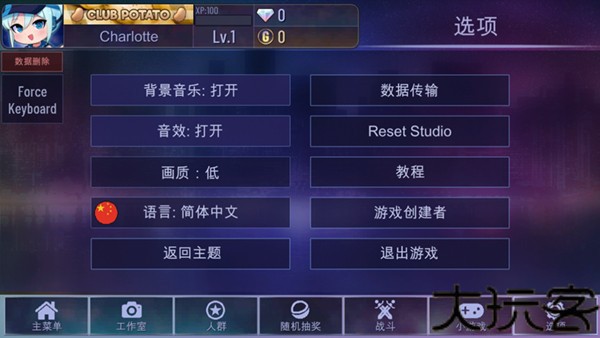 扭蛋人生加查俱乐部