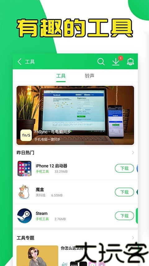 葫芦侠修改器免root版本