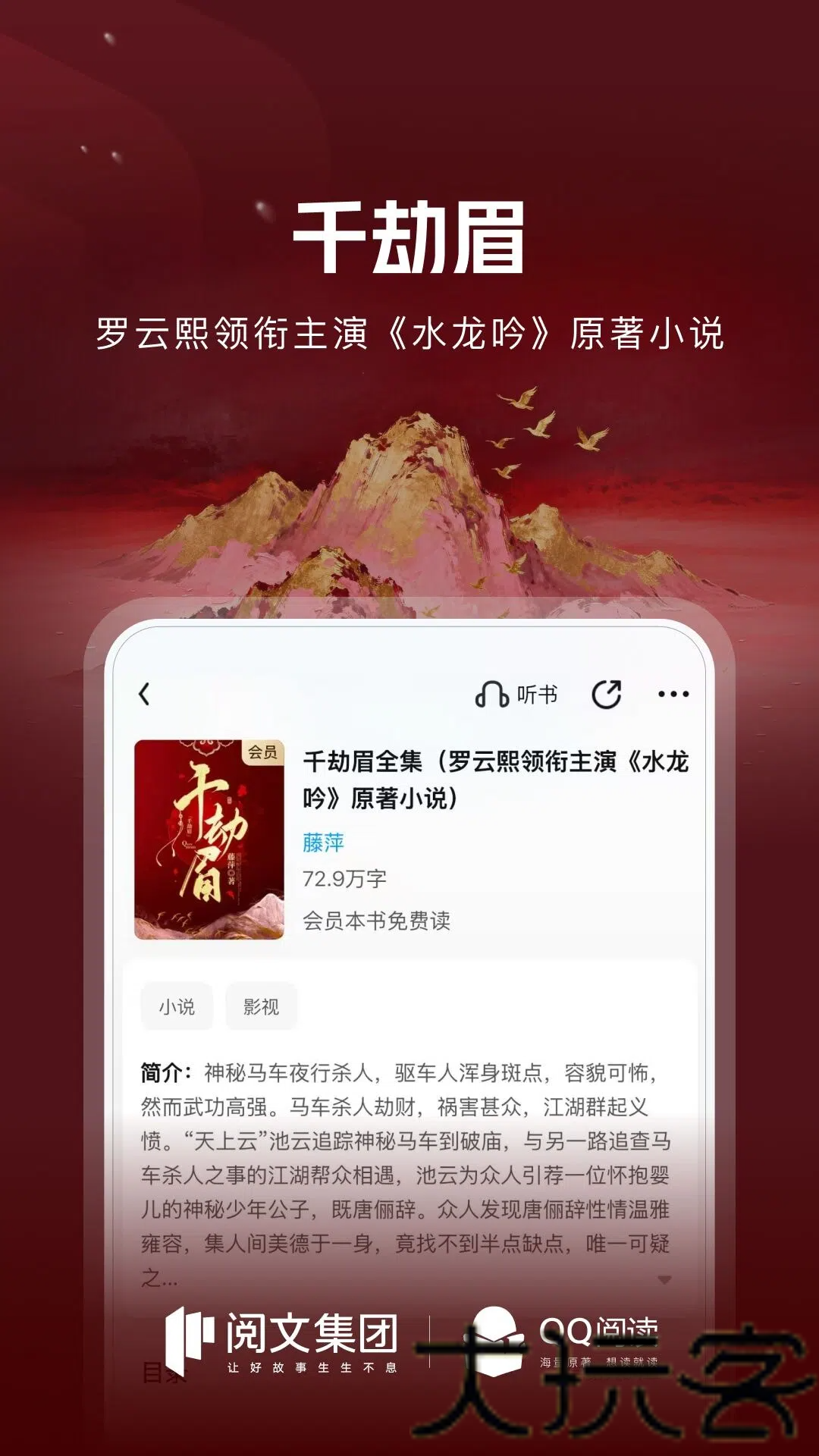 QQ阅读