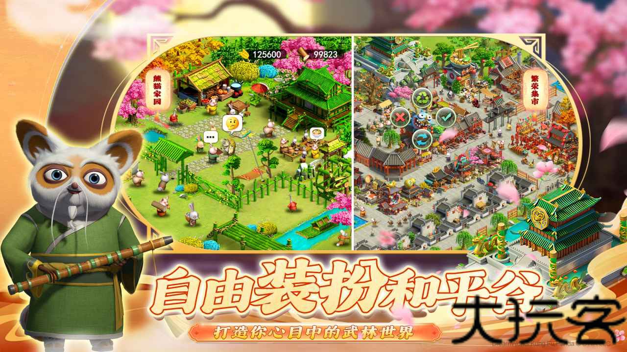 功夫熊猫神龙大侠
