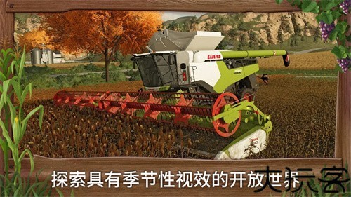 模拟农场25中文版