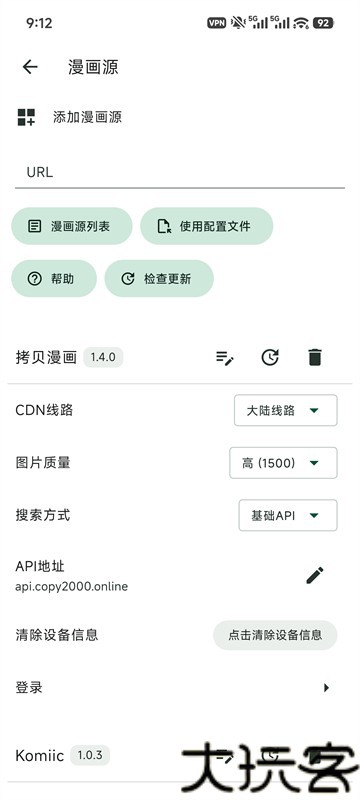 venera漫画