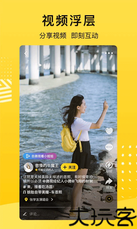 QQ空间万能查看器安卓版