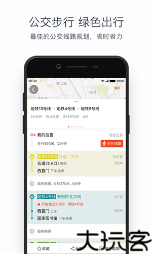 搜狗地图mini版