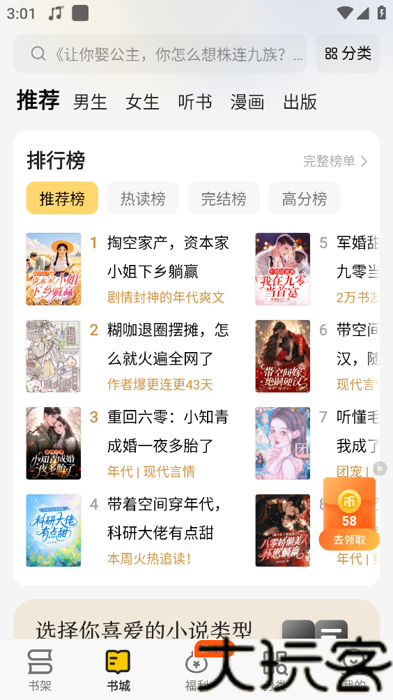 追读小说