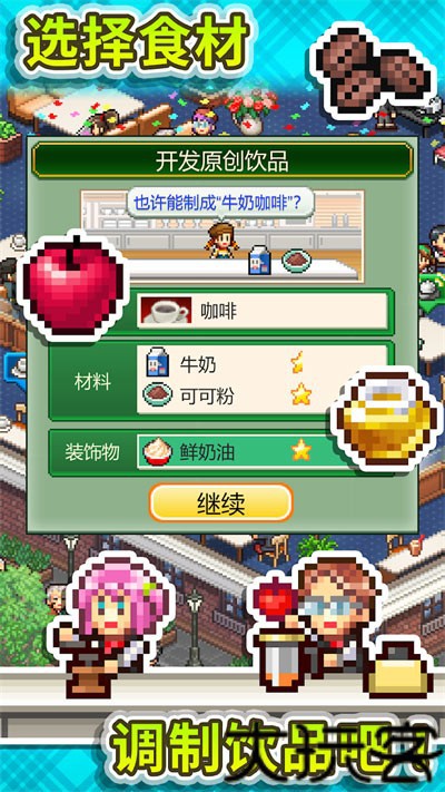 咖啡混合物语