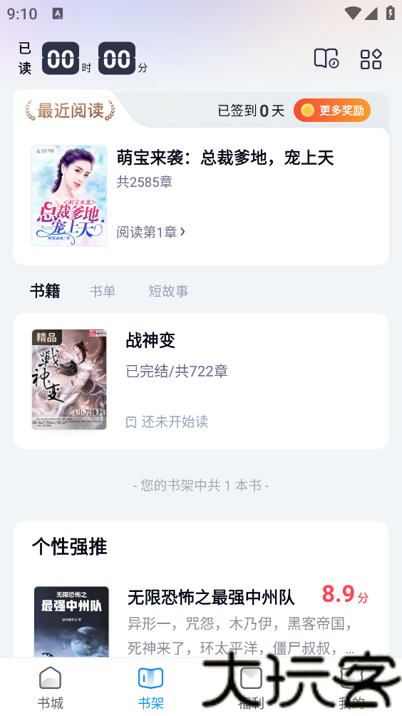 蛮多小说最新版