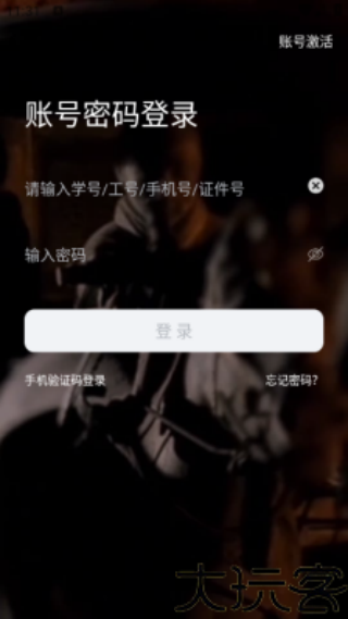 西工大翱翔门户