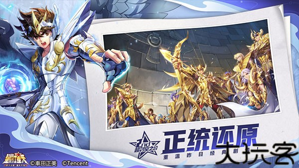 圣斗士星矢圣域传说