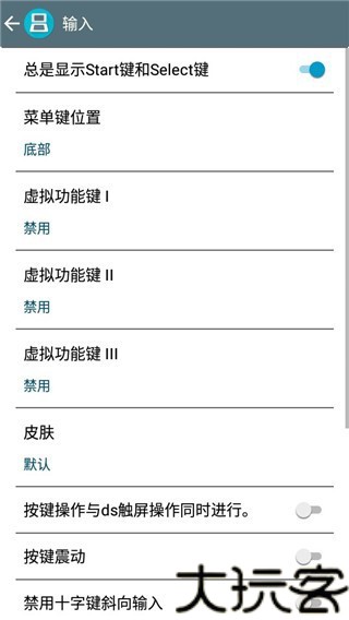 nds中文模拟器