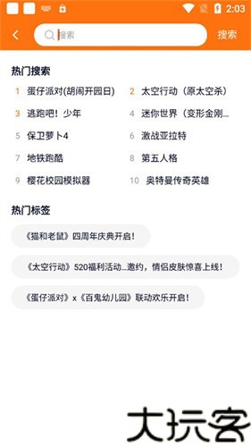 樱花迷你秀