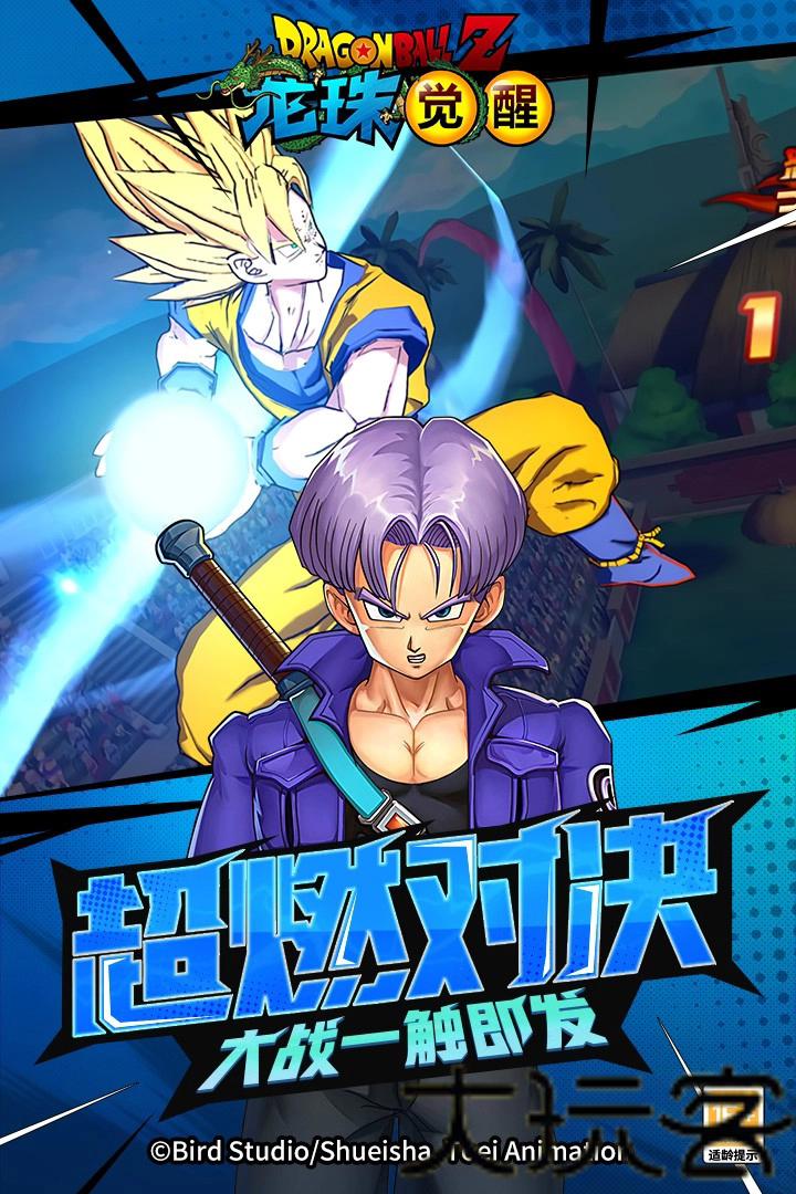 龙珠觉醒最新版