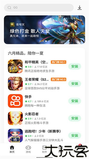 OPPO软件商店最新版