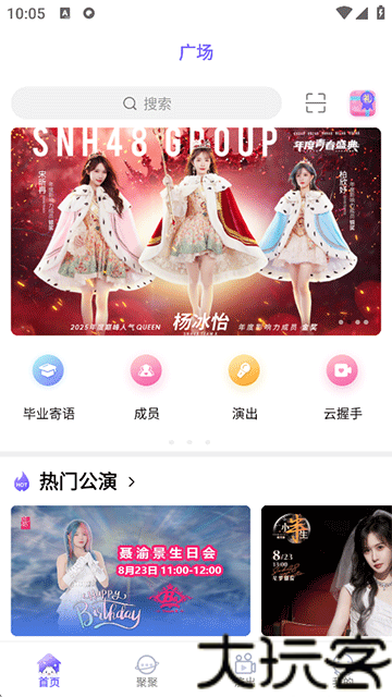 口袋48最新版