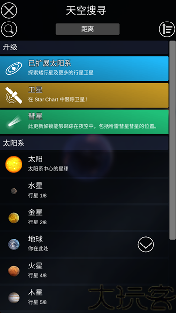 星图中文版